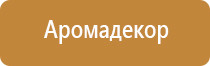 аромамаркетинг в отделе продаж