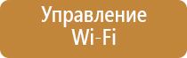 оборудование для ароматизации помещений